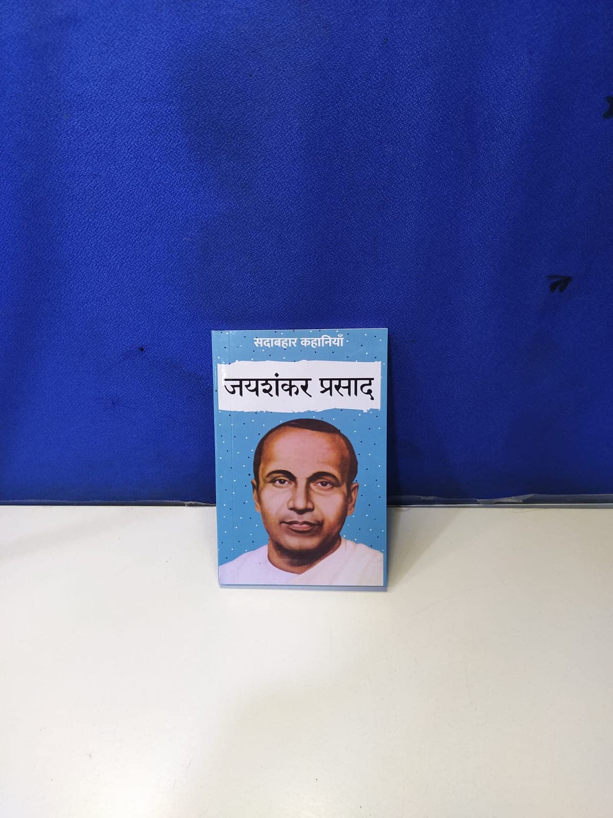 Sadabahar Kahaniyan Jaishankar Prasad - Jaishankar Prasad | Grocsy