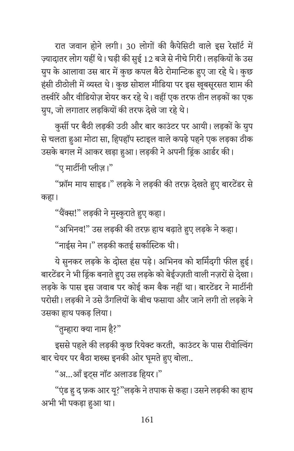 Lucknow Arey Tauba - Alok Mishra | Grocsy