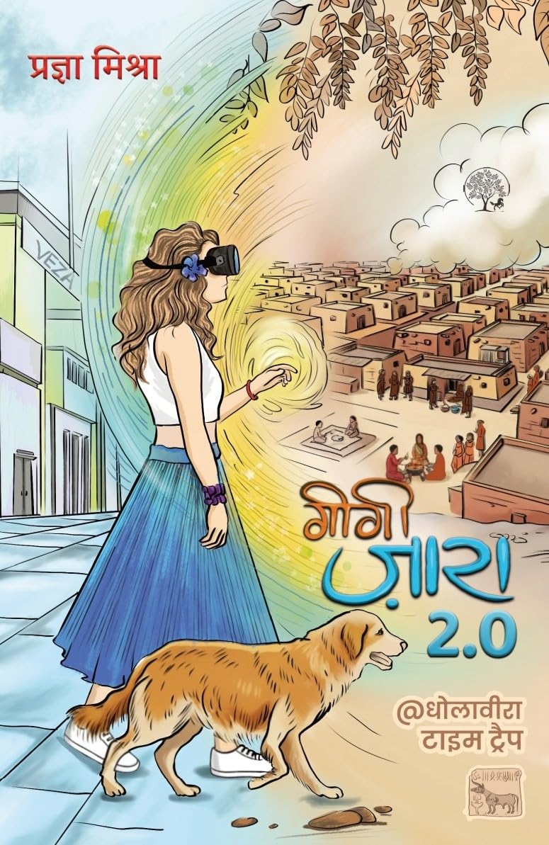 Gigi Zara 2.0 - Pragya Mishra | Grocsy