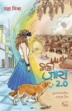 Gigi Zara 2.0 - Pragya Mishra | Grocsy