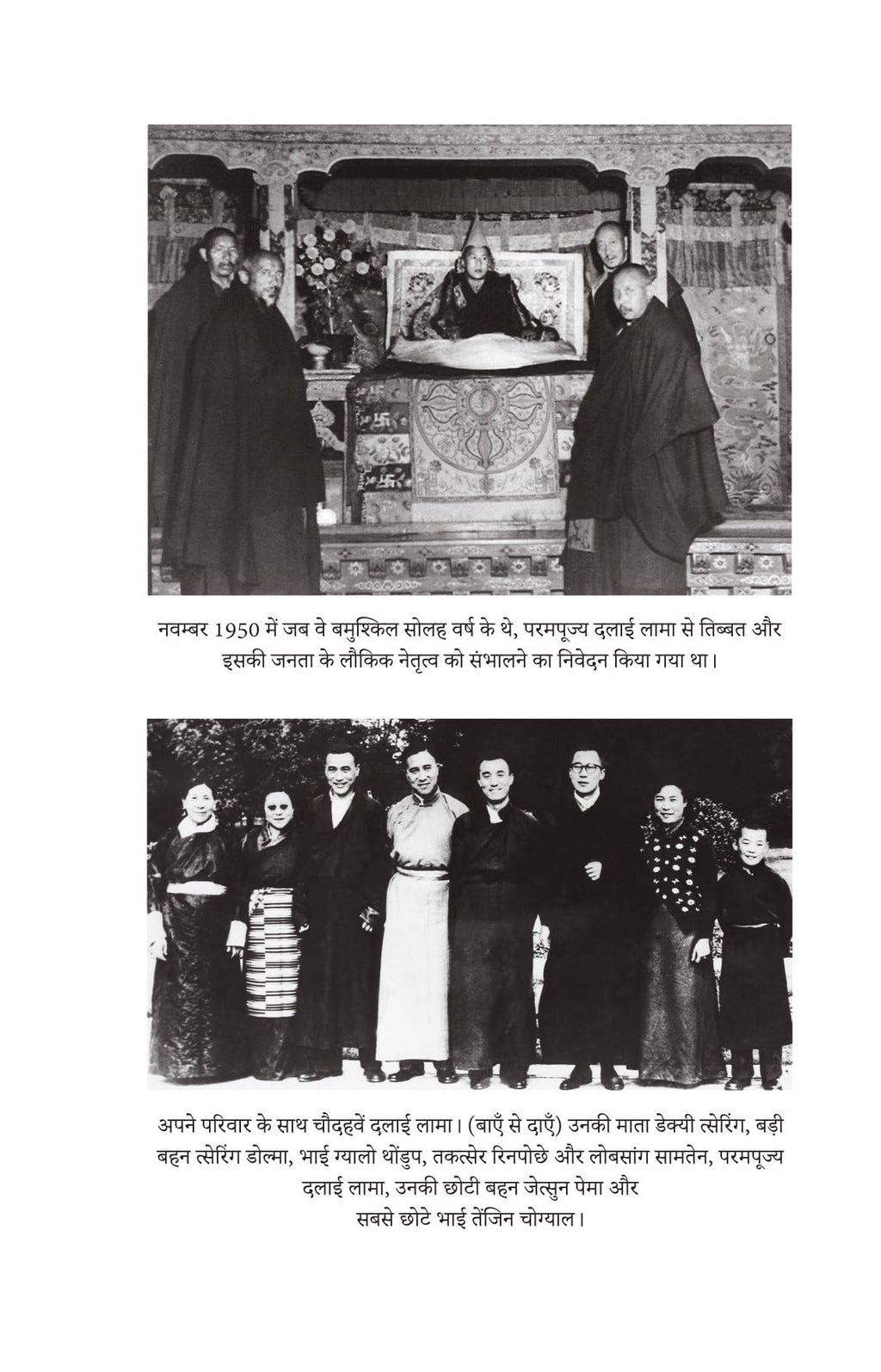 Khamosh Logon Ki Or Se - Dalai Lama | Grocsy