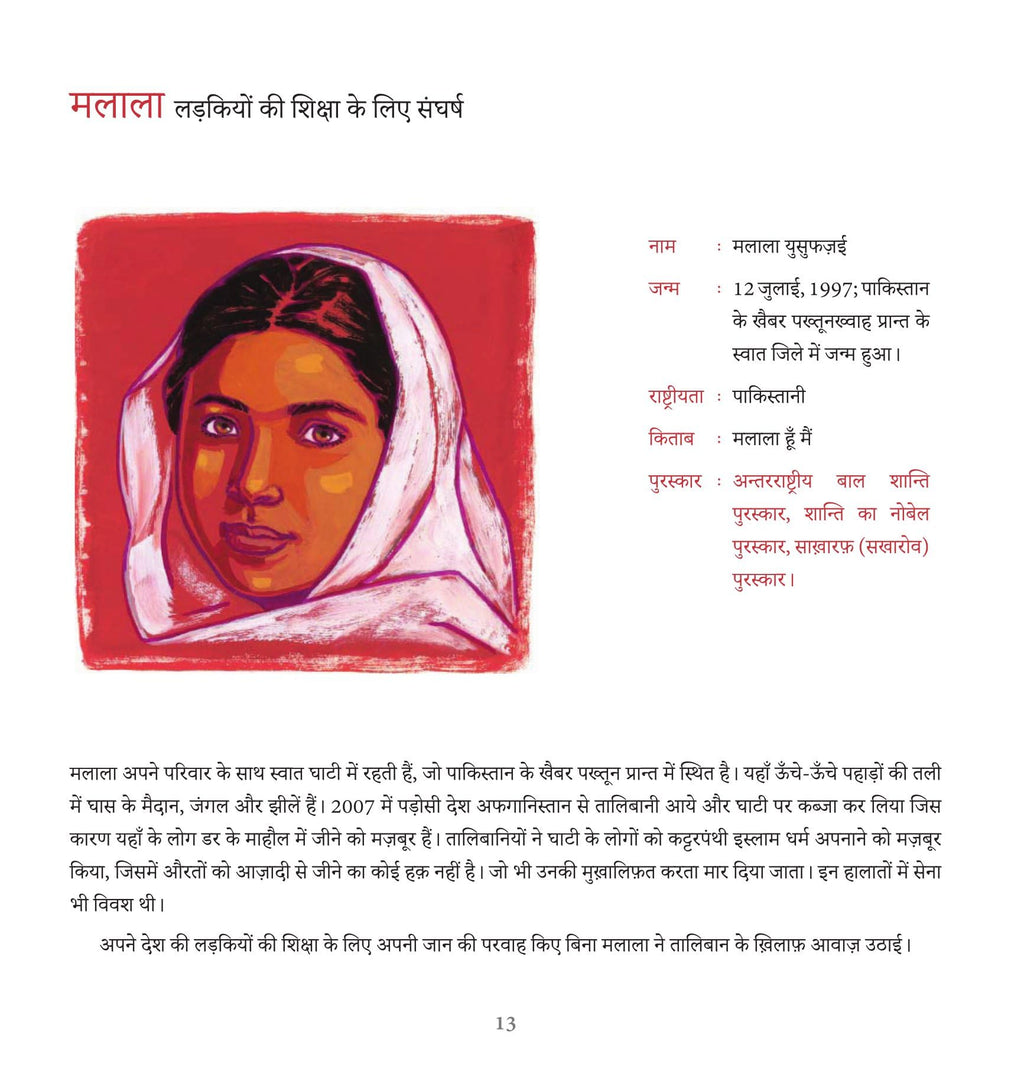 Aasha ki Nanhi Kirane - Annick De Giry | Grocsy