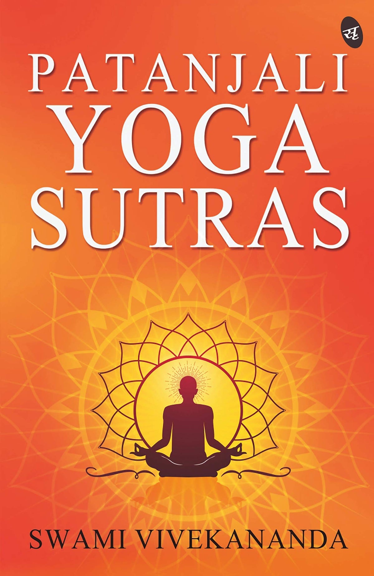 Patanjali Yoga Sutras - Swami Vivekananda | Grocsy