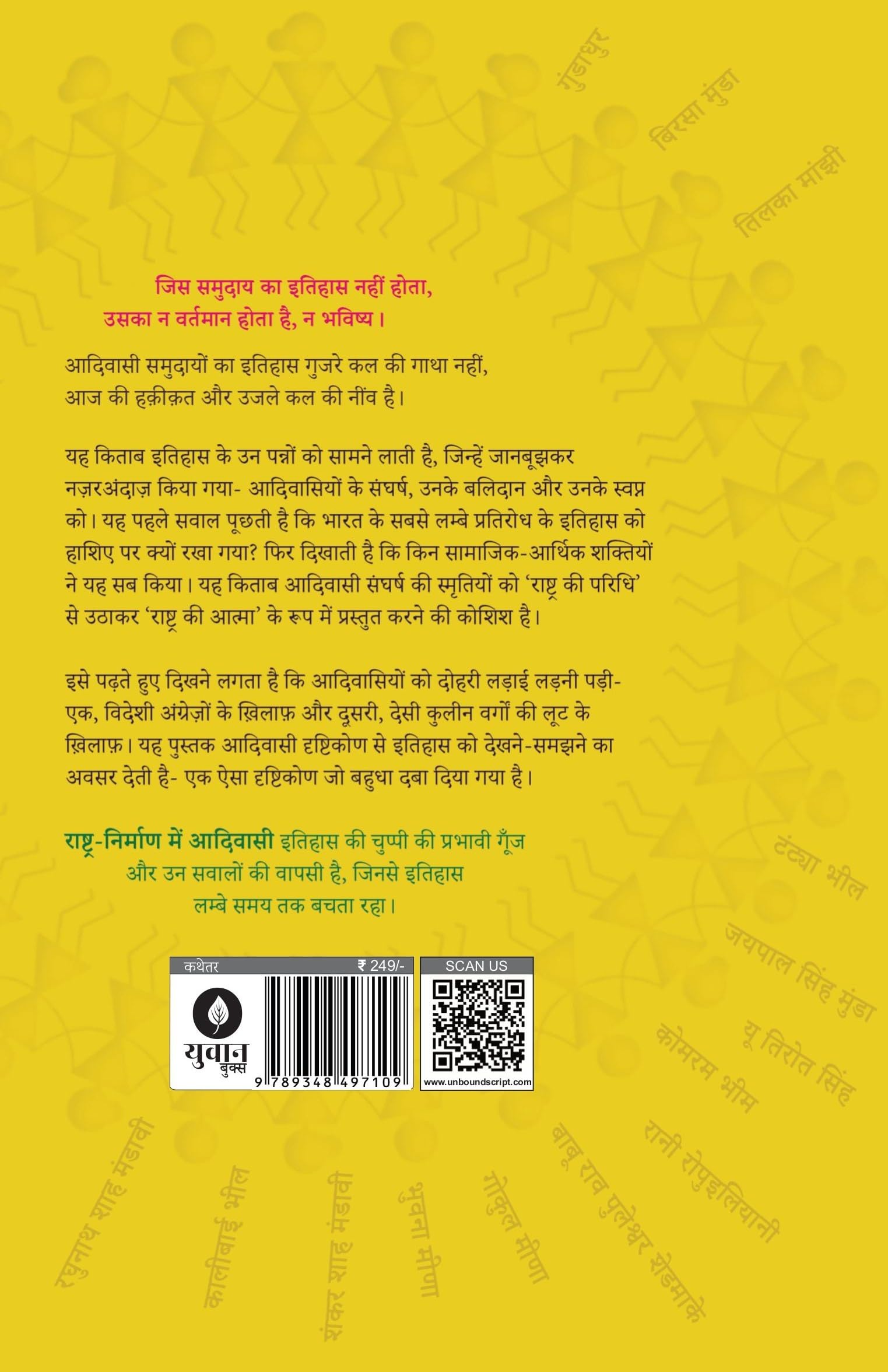 Rashtra Nirman Mein Adivasi - Jitendra Meena | Grocsy