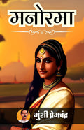 Manorama | Grocsy