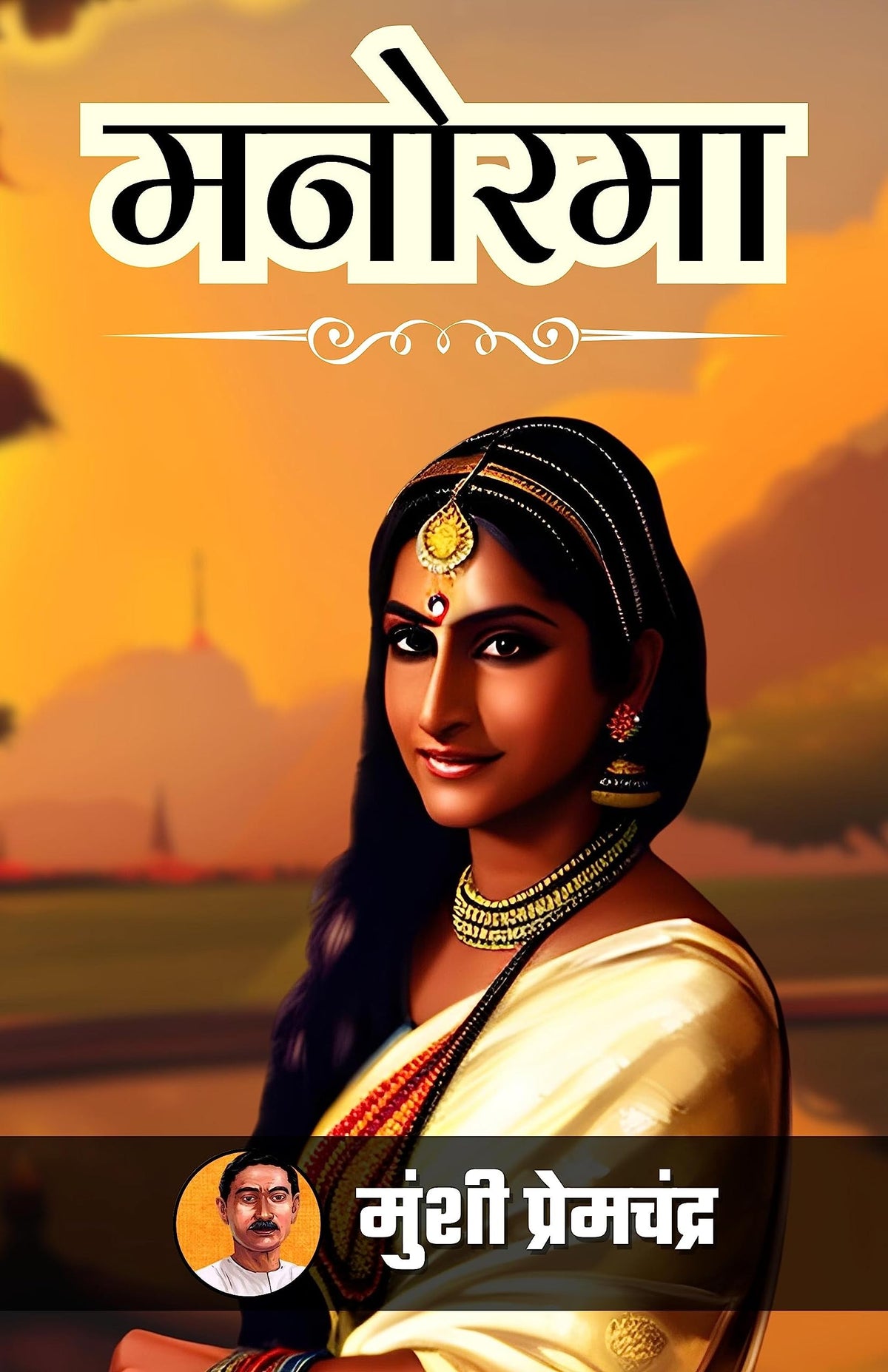 Manorama | Grocsy