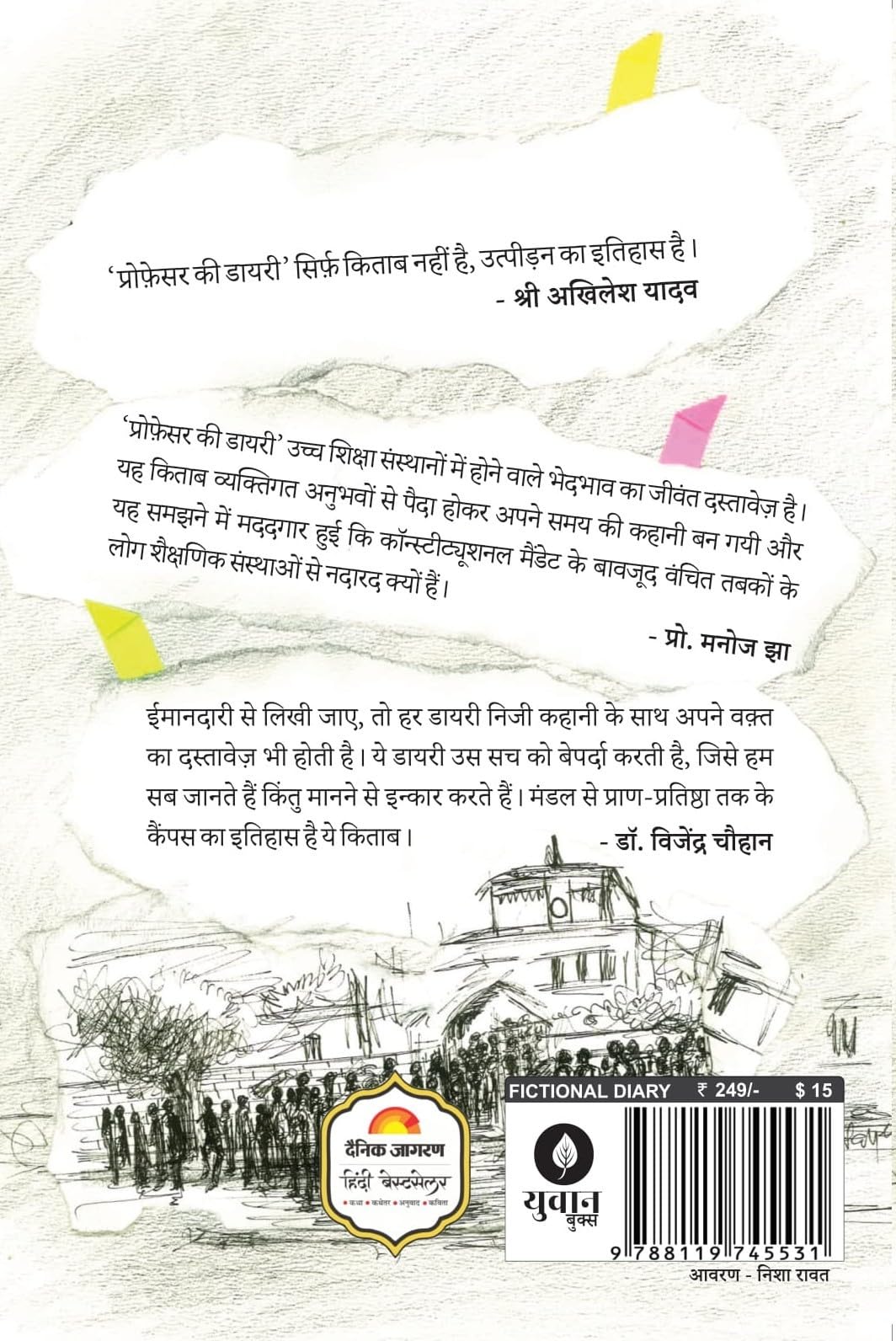 Professor Ki Diary - Laxman Yadav | Grocsy