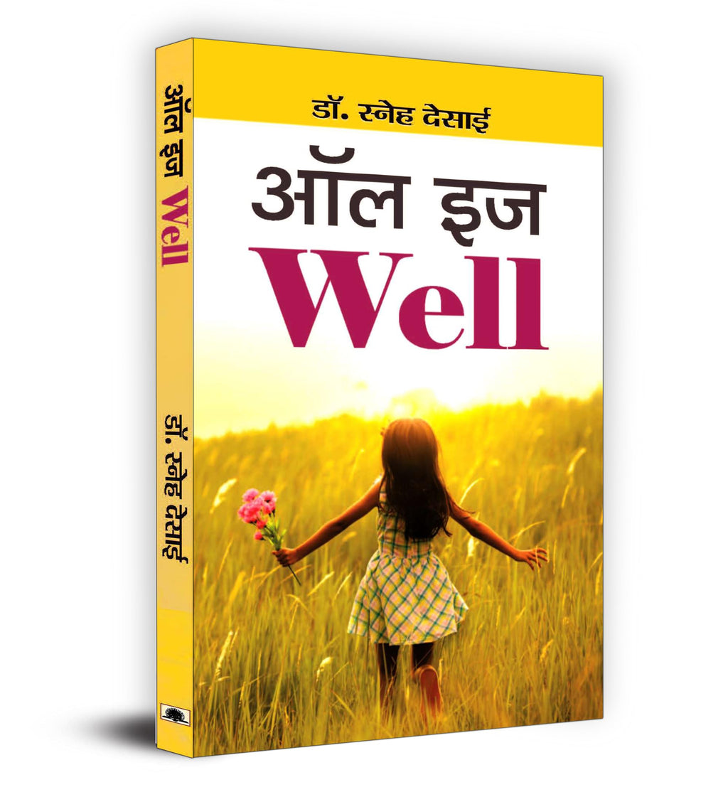 All Is Well | Grocsy