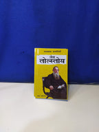 Sadabahar Kahaniyan Leo Tolstoy - Leo Tolstoy | Grocsy