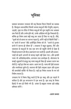 Udne Wala Phool - Upasana | Grocsy