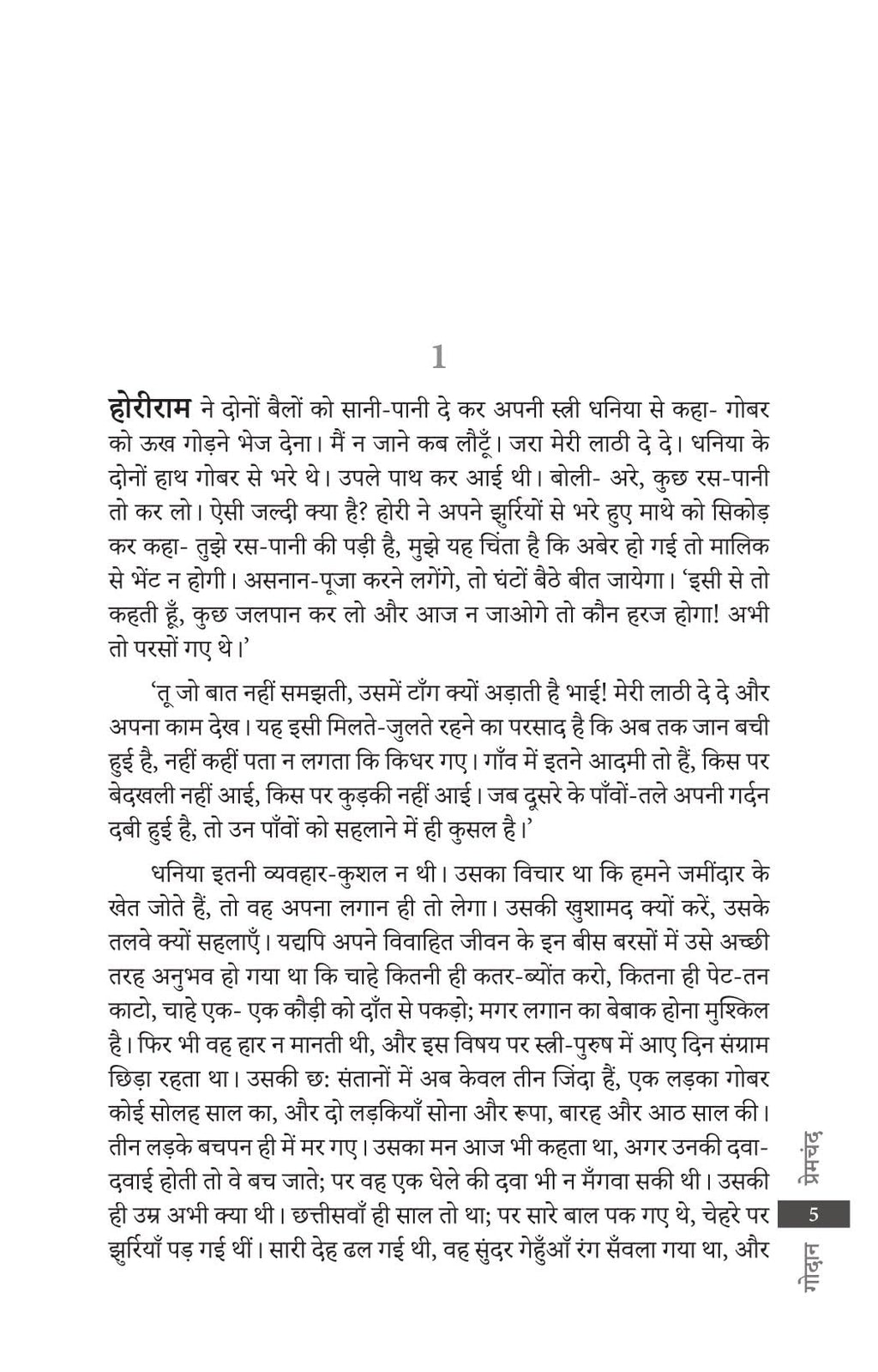 Godan - Munshi Premchand | Grocsy