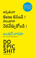 Do Epic Shit (Telugu) By Ankur Warikoo | Grocsy