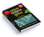 Share Market Book In Hindi | Price Action Trading: Practical Guide On How To Beat Stock Market | Breakout Trading | Options Trading | Stock Market | Investment Book | Smart Money Concept Trading Books | Grocsy