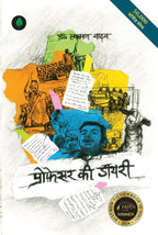 Professor Ki Diary - Laxman Yadav | Grocsy