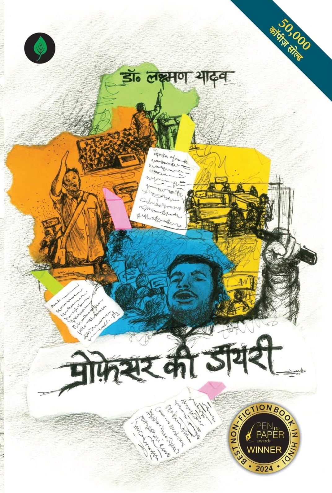 Professor Ki Diary - Laxman Yadav | Grocsy