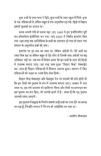 Brahmand Ki Sanrachna - Kaise aur Kin Cheezon Se Bana Brahmand - Ashish Srivastava | Grocsy