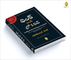 Think And Grow Rich (Telugu) | Grocsy