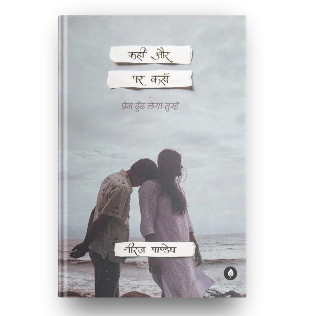 Kahin Aur Par Kahan - Neeraj Pandey | Grocsy
