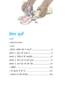 Ajey Hum - Yuval Noah Harari | Grocsy