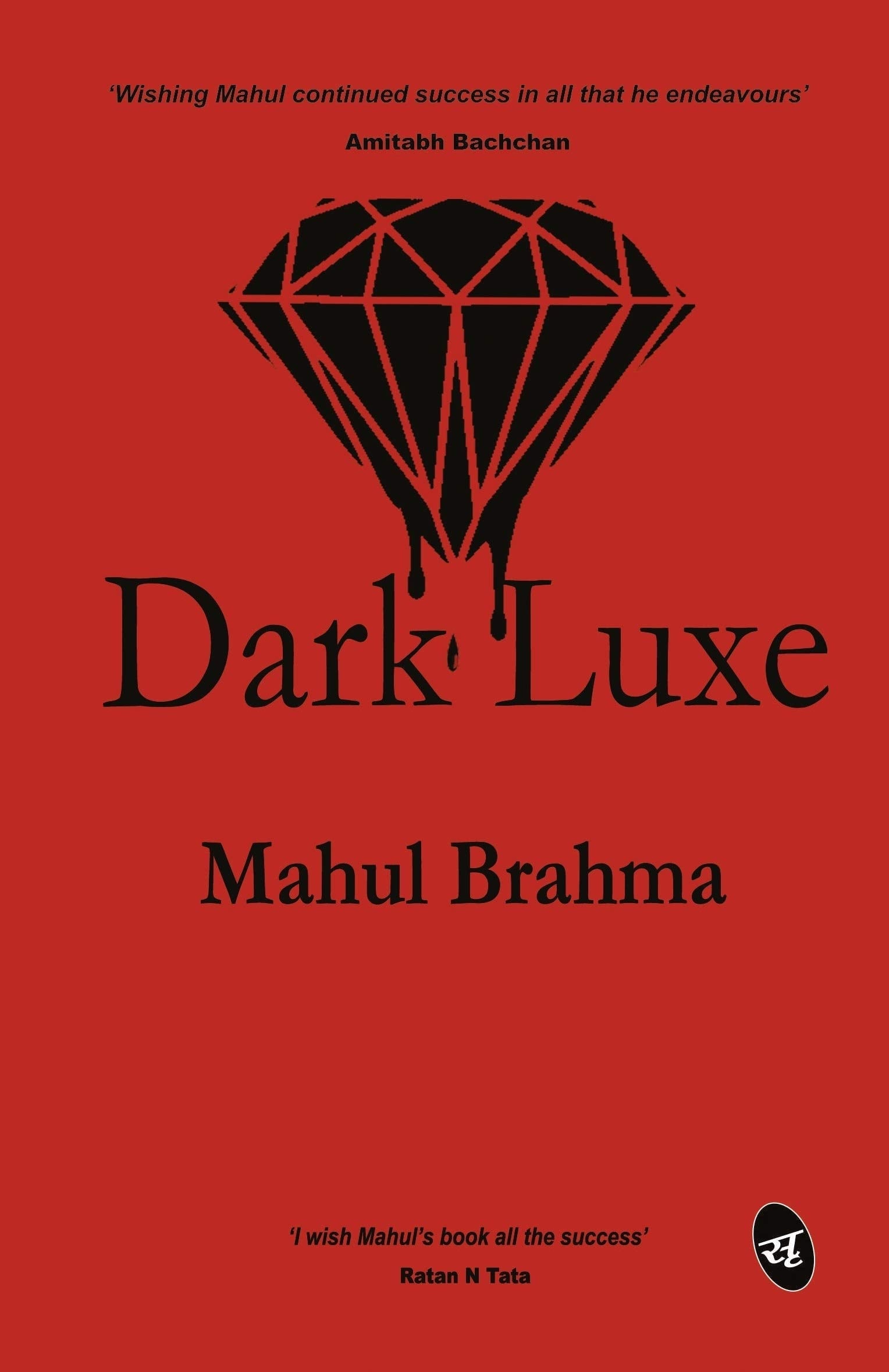 Dark Luxe - Mahul Brahma | Grocsy