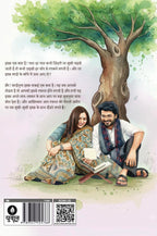 Lifafa Mubarak - Sylph & Manish | Grocsy