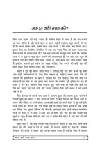 बचत एवं निवेश | Grocsy