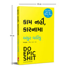 Do Epic Shit (Gujarati) By Ankur Warikoo | Grocsy
