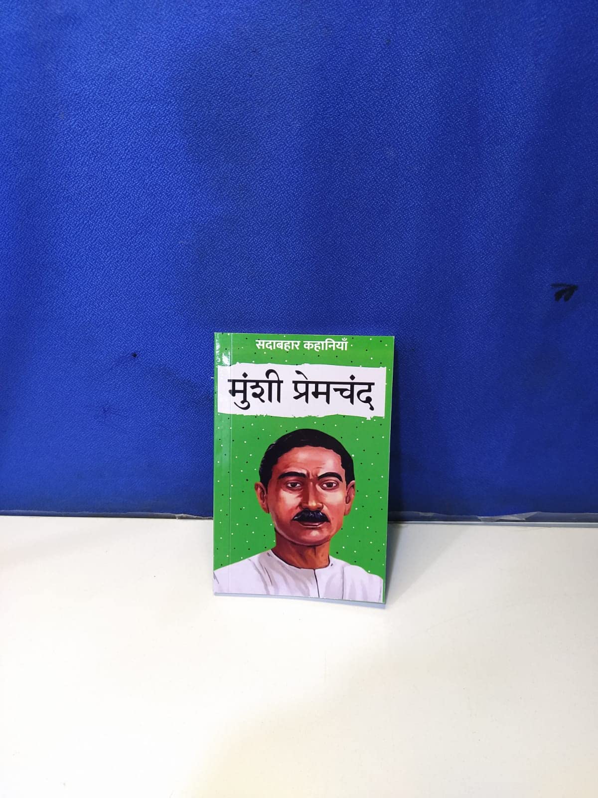 Sadabahar Kahaniyan Munshi Premchand - Munshi Premchand | Grocsy