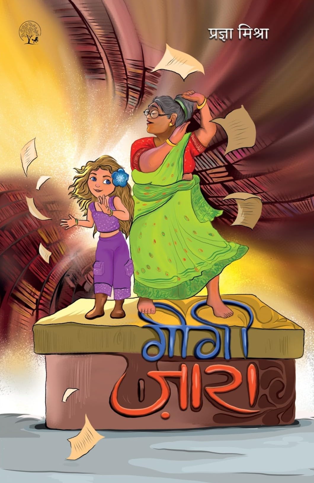 Gigi Zara - Pragya Mishra | Grocsy