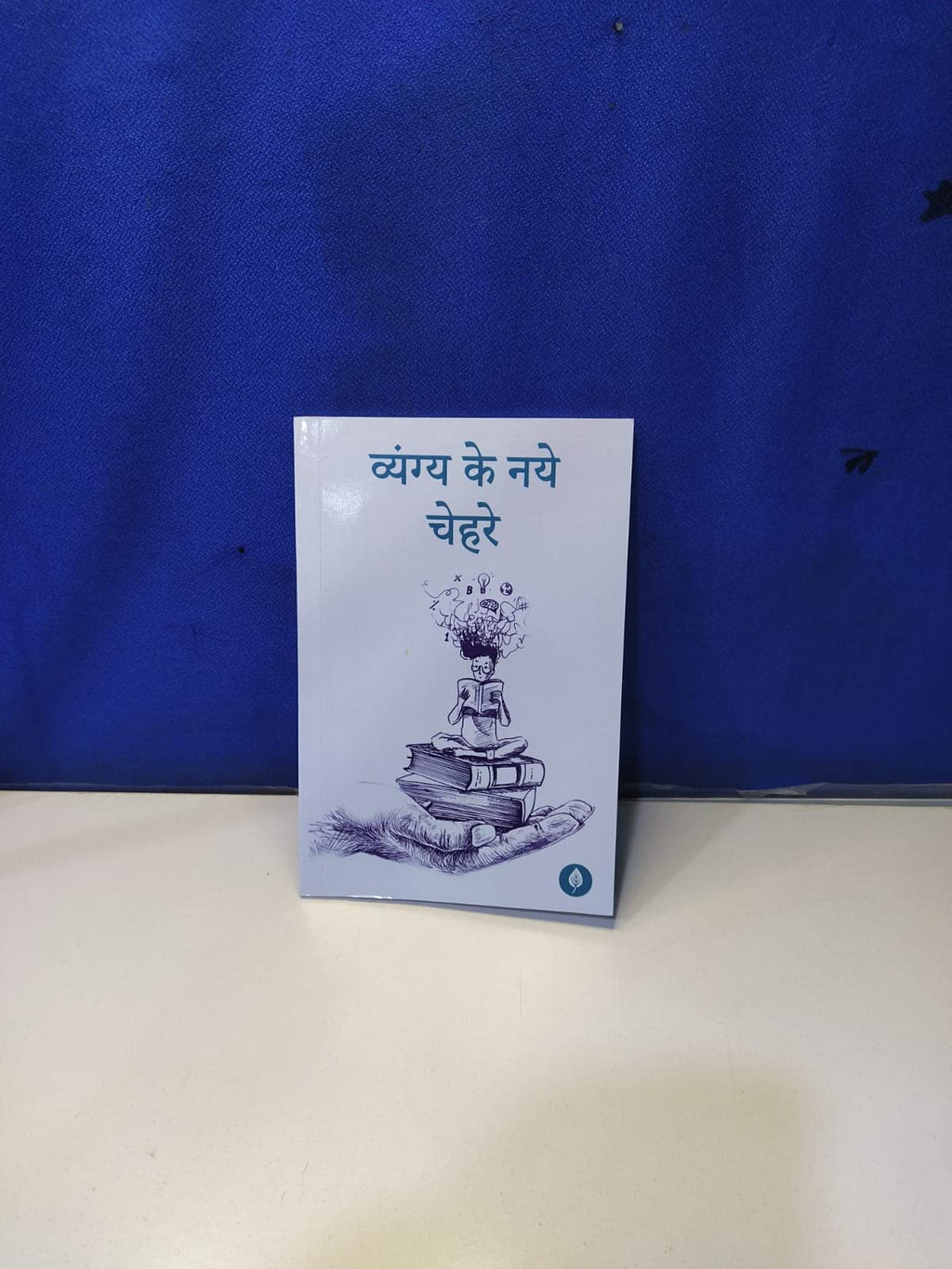 Vyang Ke Naye Chehre - Purnima Surinder Kaur | Grocsy