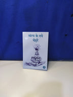Vyang Ke Naye Chehre - Purnima Surinder Kaur | Grocsy
