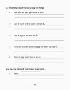 Vyakaran Rashmi-2. | Grocsy