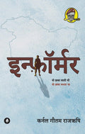 Informer - Gautam Rajrishi | Grocsy