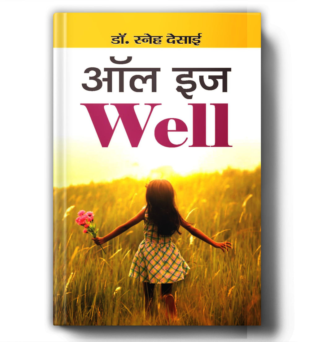 All Is Well | Grocsy