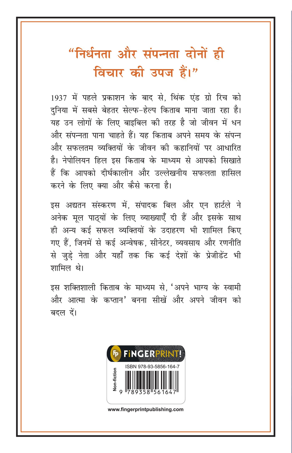 Think And Grow Rich—21St Century (Hindi) | Grocsy