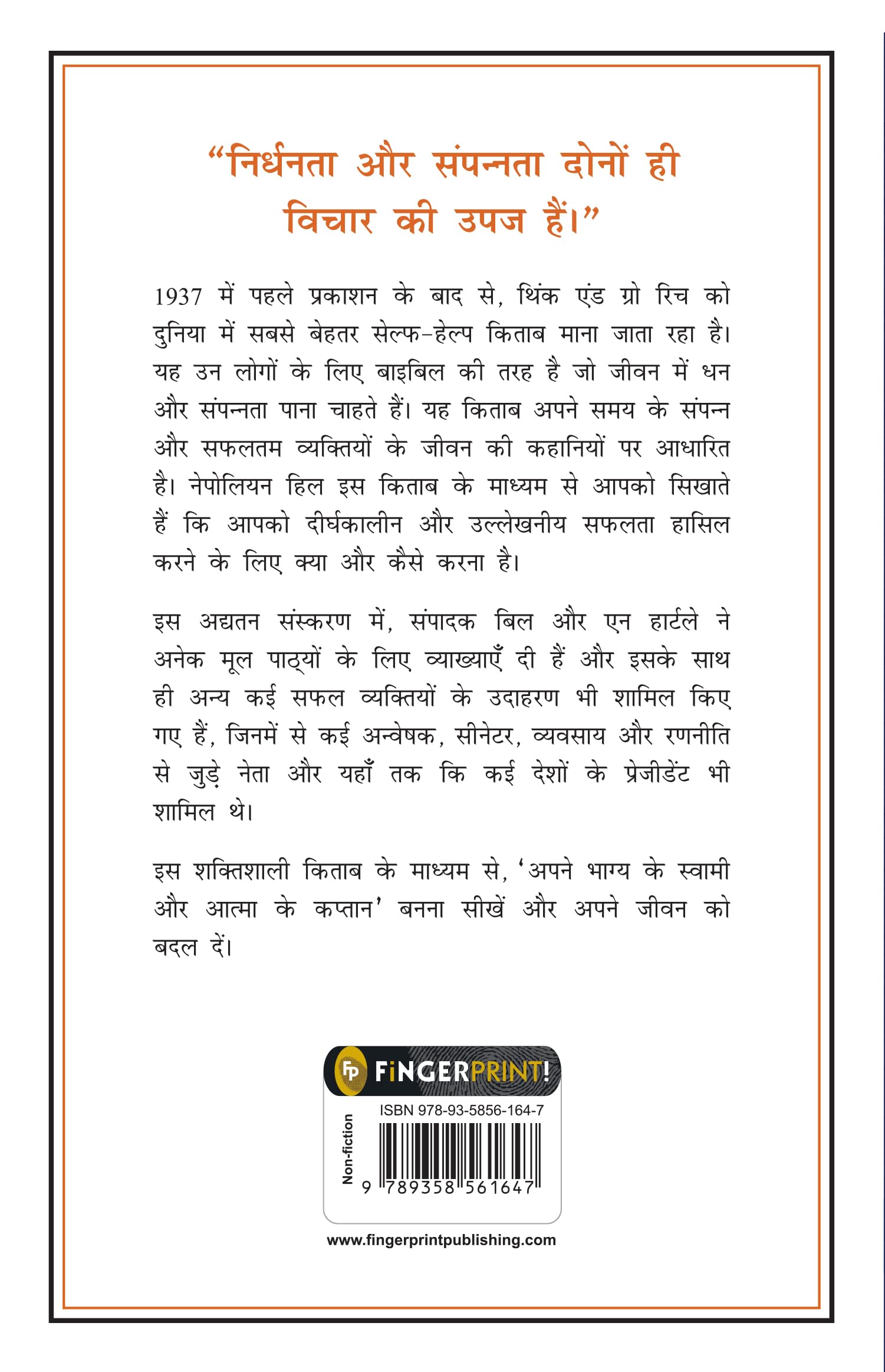 Think And Grow Rich—21St Century (Hindi) | Grocsy