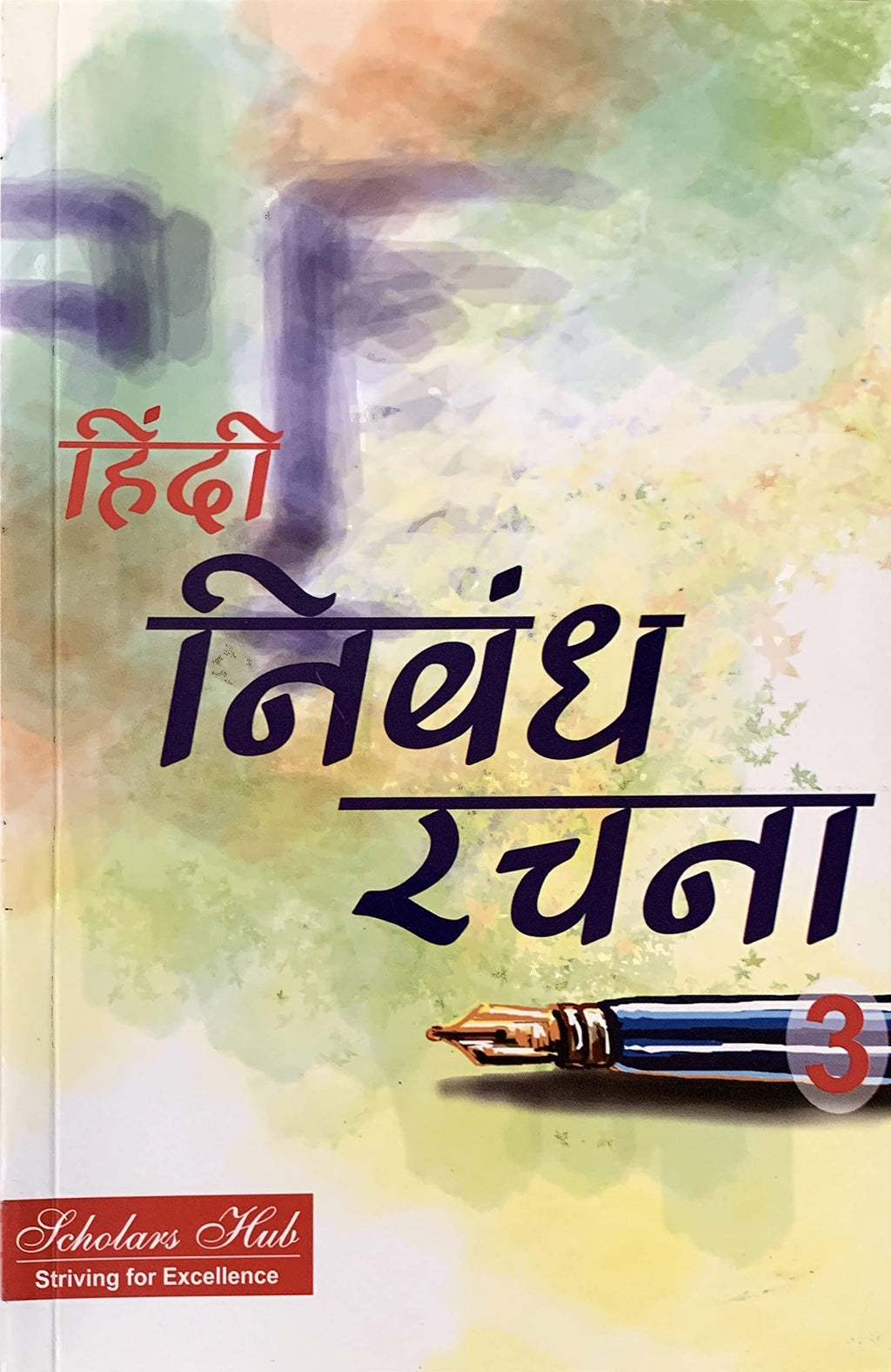 Nibandh Rachna-3. | Grocsy