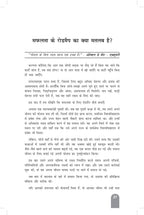 14 Aabhutpurv Safalta Ke Kadam (Hindi, Pandit A S) | Grocsy