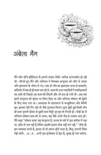 Rail Locomotive Ka Bhoot - Sumit Sinha | Grocsy