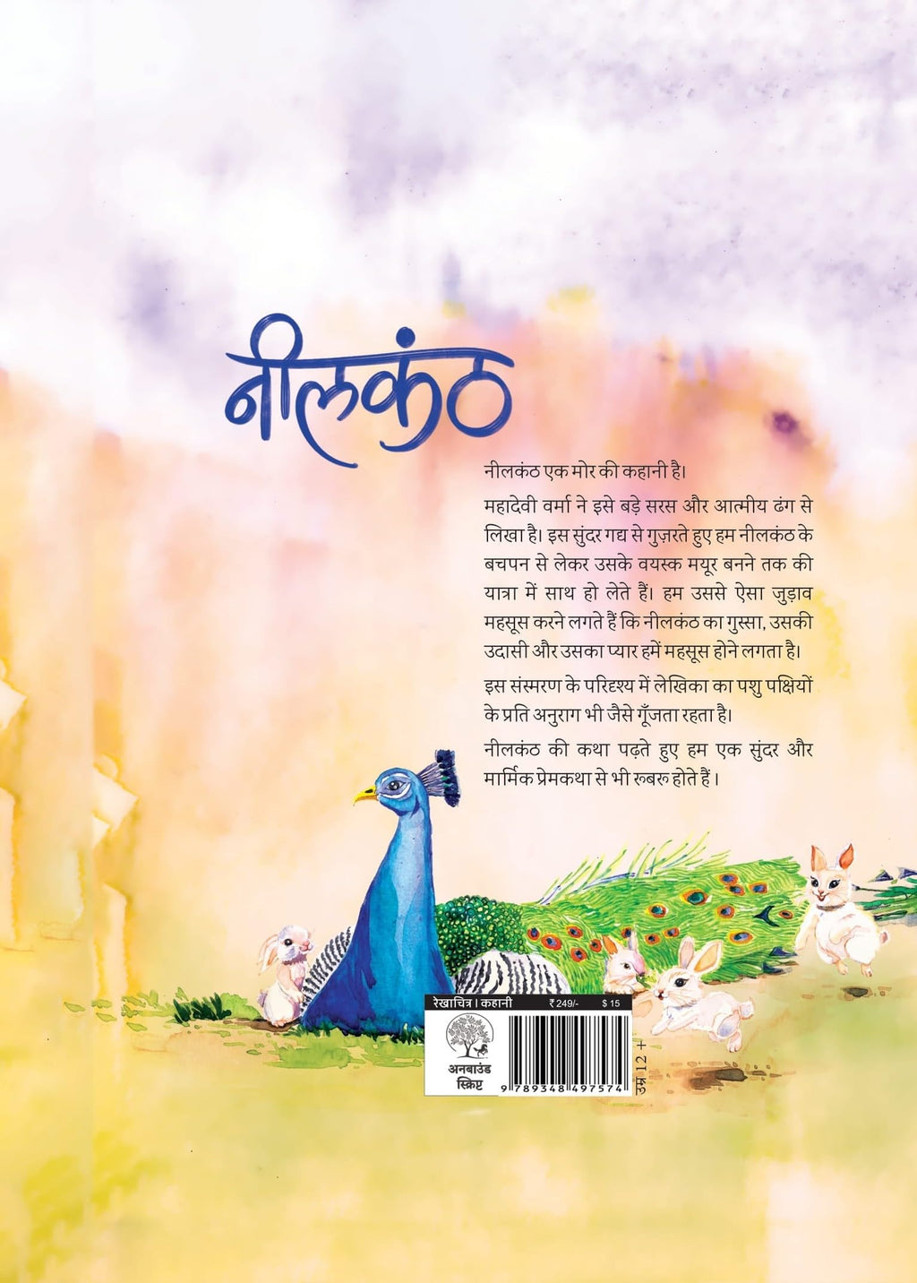 Neelkanth - Mahadevi Varma | Grocsy