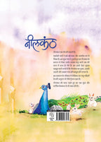 Neelkanth - Mahadevi Varma | Grocsy