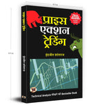 Share Market Book In Hindi | Price Action Trading: Practical Guide On How To Beat Stock Market | Breakout Trading | Options Trading | Stock Market | Investment Book | Smart Money Concept Trading Books | Grocsy