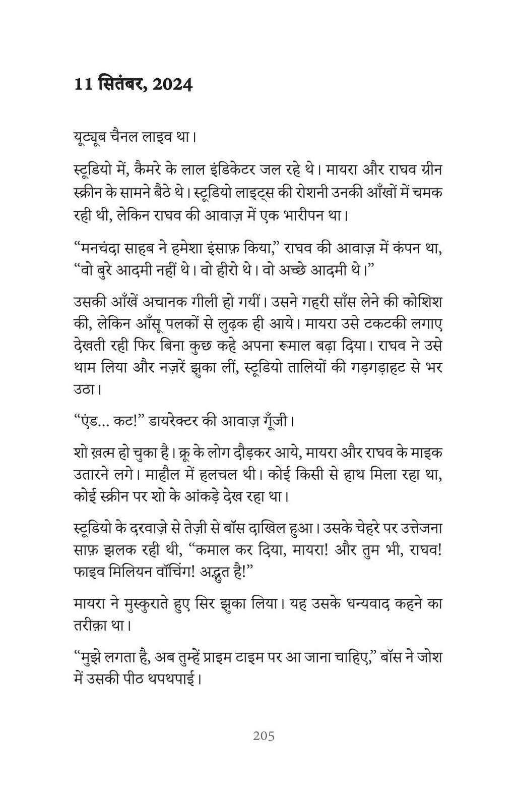 Berozgaar Engineer - Vishwas Sharma | Grocsy