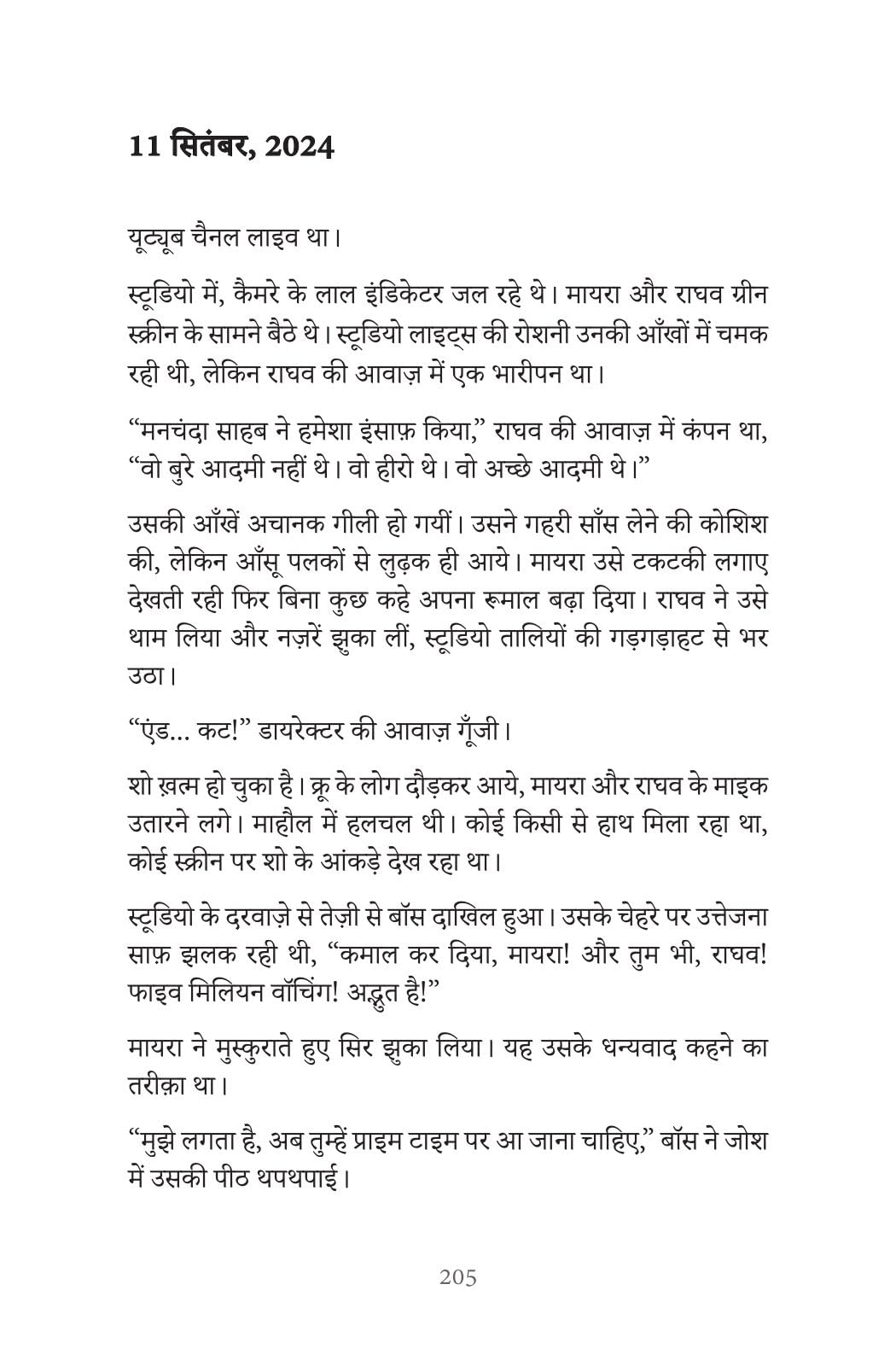 Berozgaar Engineer - Vishwas Sharma | Grocsy
