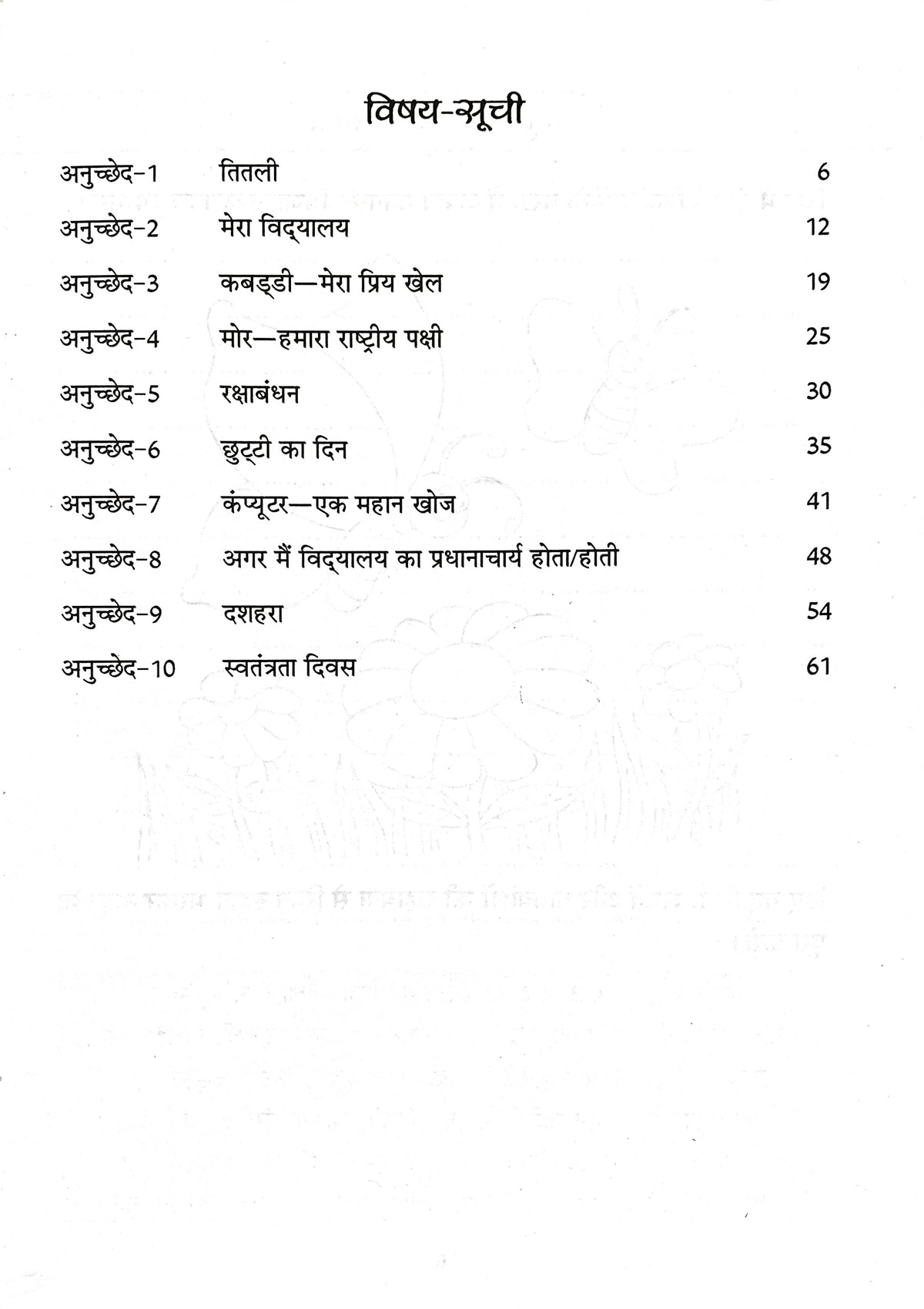 Scholars Hub Anuched Lekhan (Vol 3,4,5) (Set Of 2 Books) | Hindi Creative Writing Book For Class 3,4,5 | Hindi Books | Grocsy