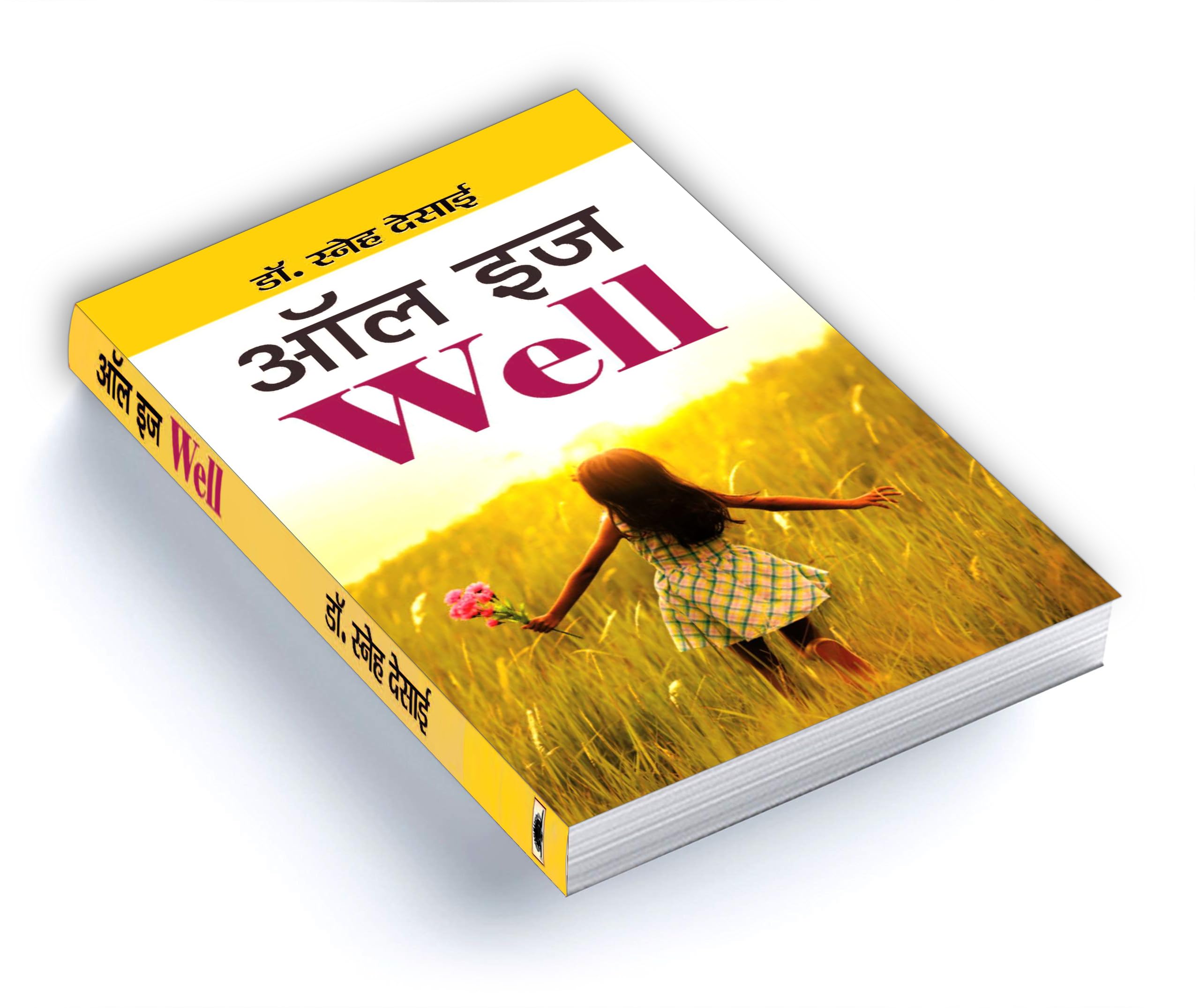 All Is Well | Grocsy