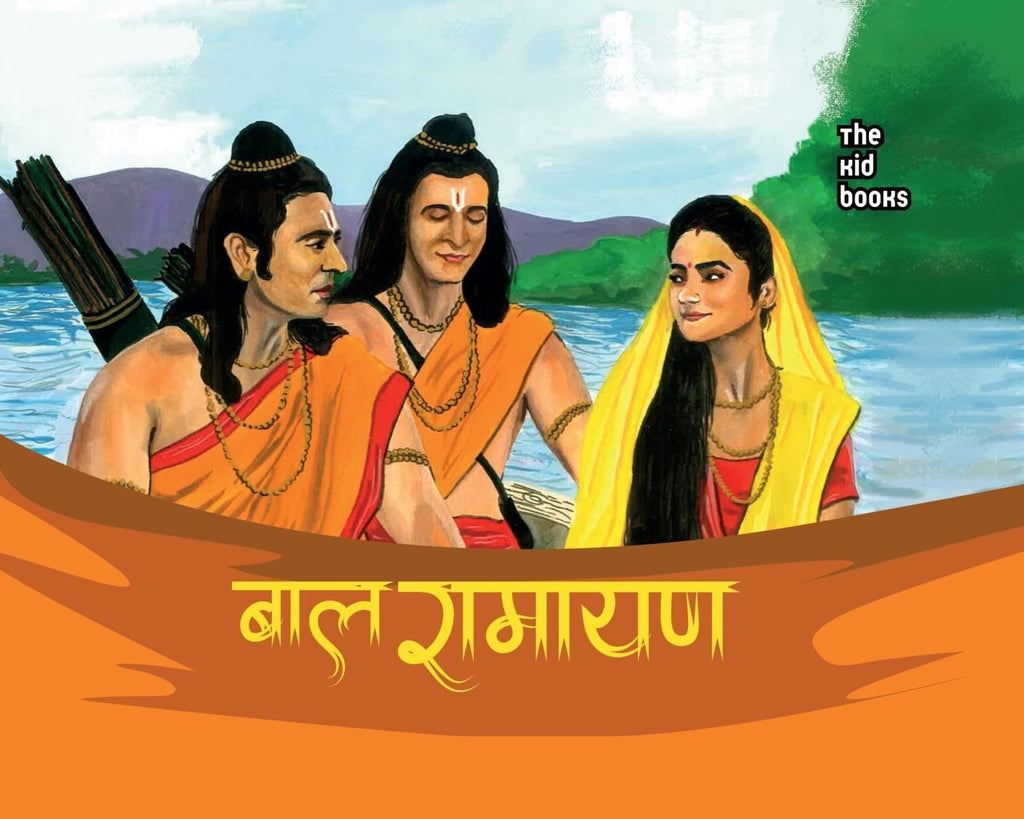 Baal Ramayan - Kamini Gayakwad | Grocsy