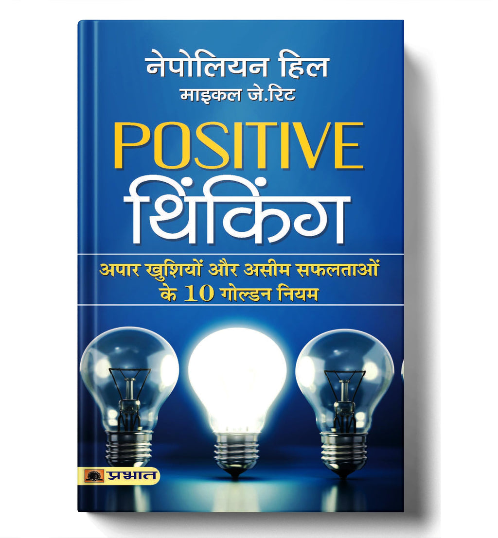 Positive Thinking By Napoleon Hill | The Secret Mindset That Transforms Ordinary Lives Into Extraordinary Success Stories — Book In Hindi | Grocsy