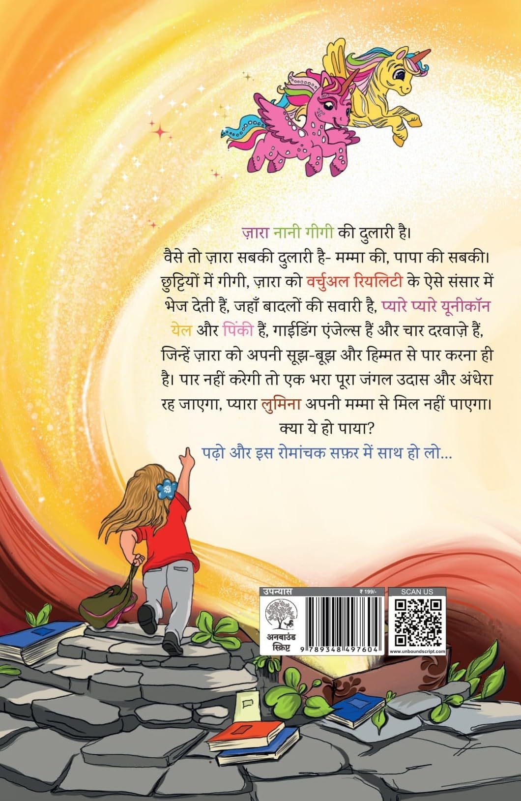 Gigi Zara - Pragya Mishra | Grocsy