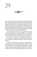 Kabootarbaaz - Vinay Sultan | Grocsy